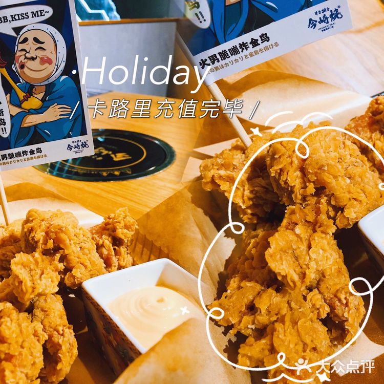 💓西关小姐的关西风味体验-今崎烧寿喜锅