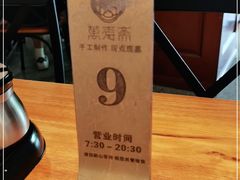 -万寿斋(IST艾尚天地店)