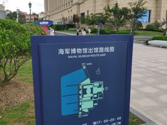 -中国人民解放军海军博物馆