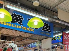 -喝丢一只鞋海鲜烧烤·海肠捞饭(市场店)