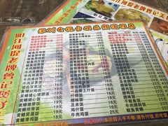 菜单-阳江河堤老牌曾记美食