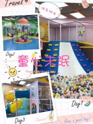 -小Q亲子乐园(童年时光店)