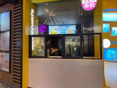 门面-麦当劳(番禺易发商业街店)
