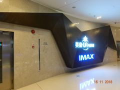 -英皇UA电影城(虹桥天地店)