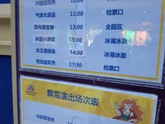 -郑州银基冰雪世界