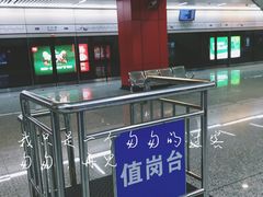 -北沙滩(地铁站)