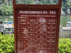-秦岭终南山世界地质公园翠华山景区