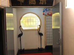 -高木日本料理(静安寺店)