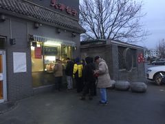 门面-京天红酒家(虎坊路店)