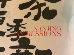 -南京大牌档(新街口德基广场店)