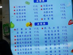 -夏食光安顺小舒冰粉冰浆(甲秀楼店)
