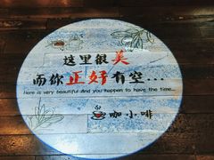 -咖啡人·融合餐厅(健康东路店)
