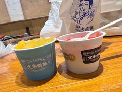 -文宇奶酪店(南锣鼓巷店)