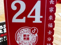 -肥汁米蘭香港米线(长宁来福士店)