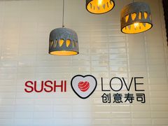 大堂-Sushi Love 创意寿司(丽影广场店)
