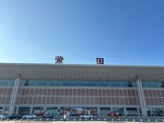 -莆田站