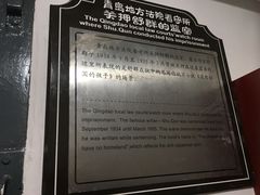 -青岛德国监狱旧址博物馆