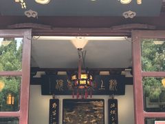 -豫园湖心亭茶楼