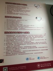 -复旦大学附属妇产科医院(黄浦院区)