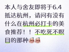 -西湖游船