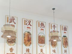 -郭记老汉口热干面