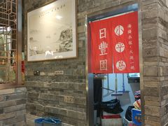 -日丰园海肠水饺·老字号大连海鲜(和平广场店)