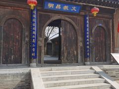 -鸡鸣驿城