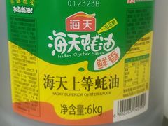 -荣基四海一家·家常菜·海鲜大排档(新安店)