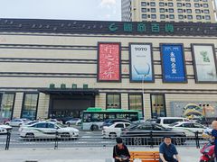 -麦当劳(季平店)