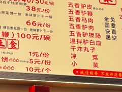 -化三驴肉汤(金明东街店)
