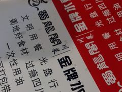 -雲蜀龙阁·金牌水煮鱼(方庄店)