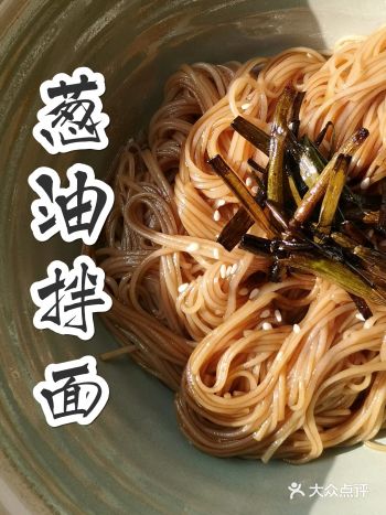 美食教程 | 一碗葱油拌面说尽上海味道