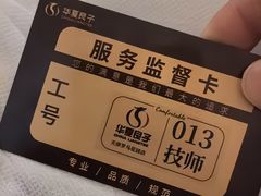 -华夏良子·足道·SPA·艾灸(金皇大厦店)