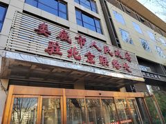 -湘中缘·湖南菜(娄底驻京办店)