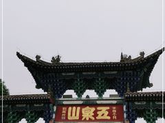 -五泉山公园