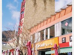 -秦岭服务区餐厅(京昆高速店)