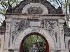-恭王府博物馆