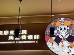 -师烤·豆花烤鱼(广州荔湾扬韬广场店)