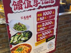 -不是烧烤·武汉烧烤·地道湖北菜(大成路店)