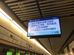 -港铁金钟站