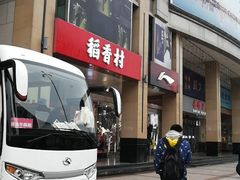 -三禾北京稻香村(北京市百货大楼店)