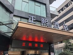 -成都春熙太古里正熙美仑酒店