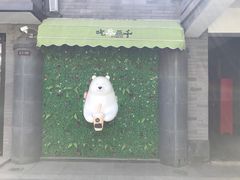 -龙湖星悦荟(颐和店)