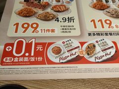 -必胜客(巴沟店)