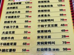 -昱龙大盆牛蛙馆(三兴街总店)