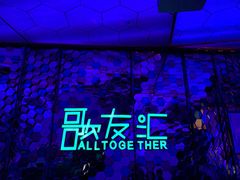 大堂-歌友汇KTV(大悦城11层店)