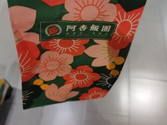 -阿杏饭团(悦汇城店)