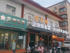 -邵年鸽(杨庄店)