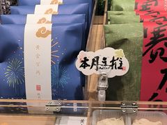 -阮大兴糕团(滨江宝龙店)