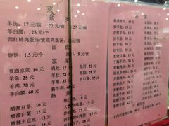 菜单-教师之家赵家羊汤馆(东青龙街店)